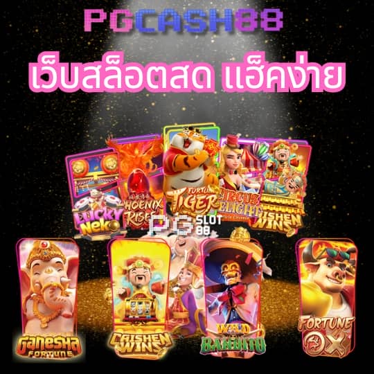 บ้านผลบลบอล