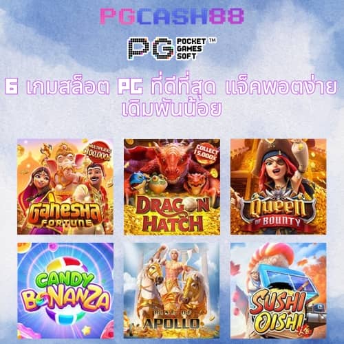 บ้านผลบลบอล